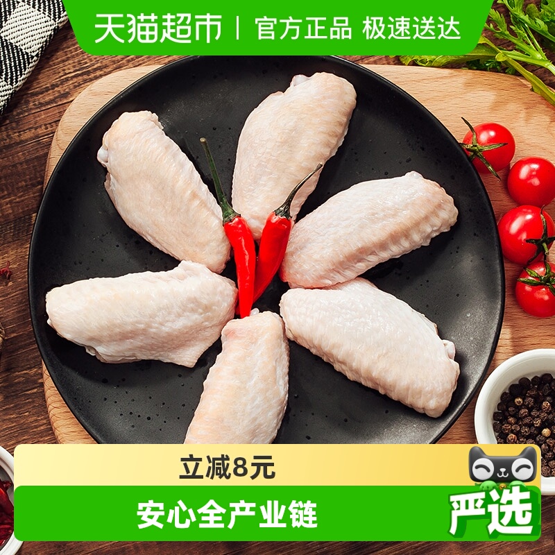 CP正大新鲜冷冻烧烤食材鸡翅500g