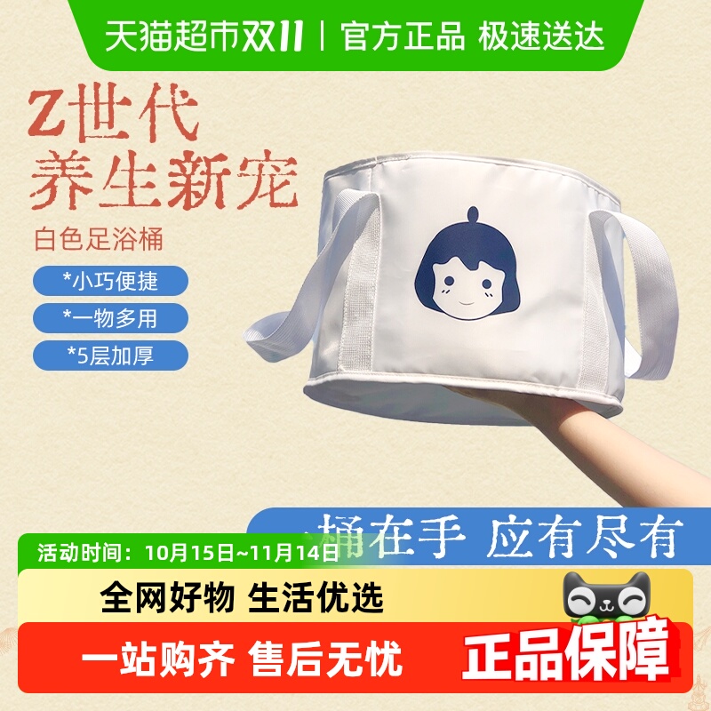 真不二便携式户外旅行用足浴桶