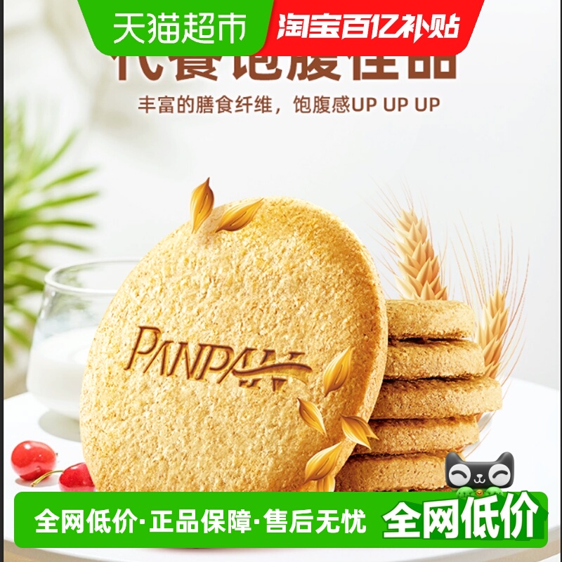 盼盼梅尼耶无糖高纤粗粮饼干360g*1袋营养早餐代餐