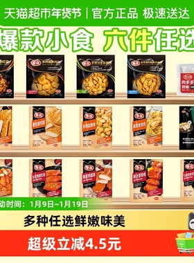 63任选6件Tyson/泰森鸡肉鸡块鸡柳鸡架冷冻空气炸锅半成品