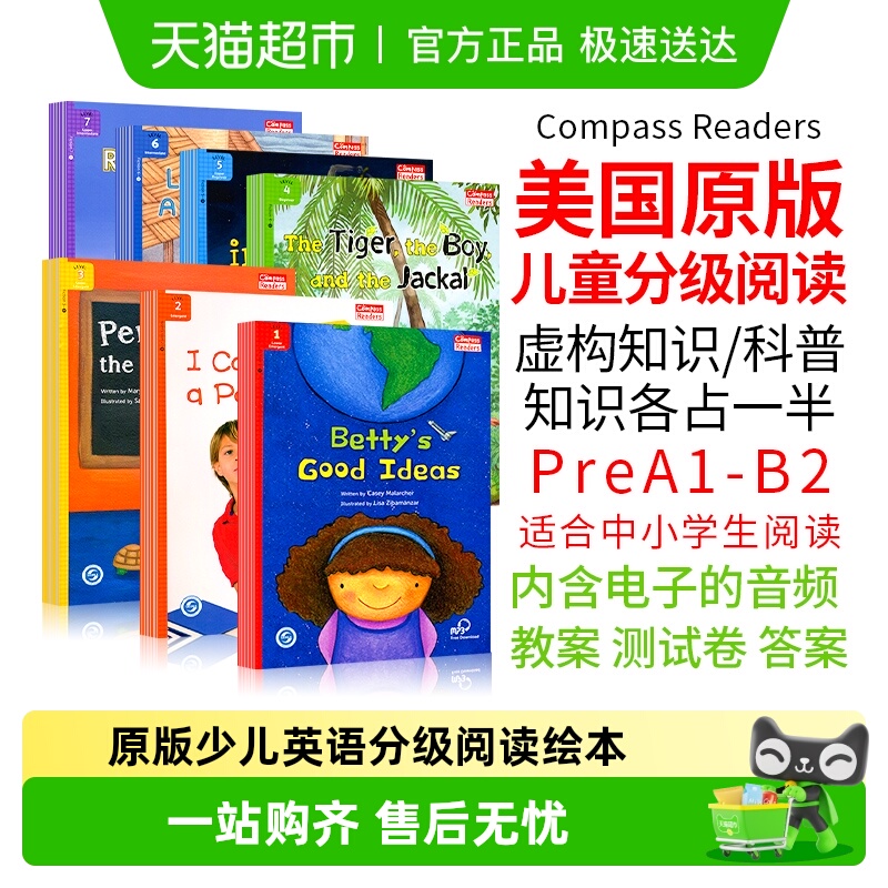 少儿英语分级阅读绘本课外故事