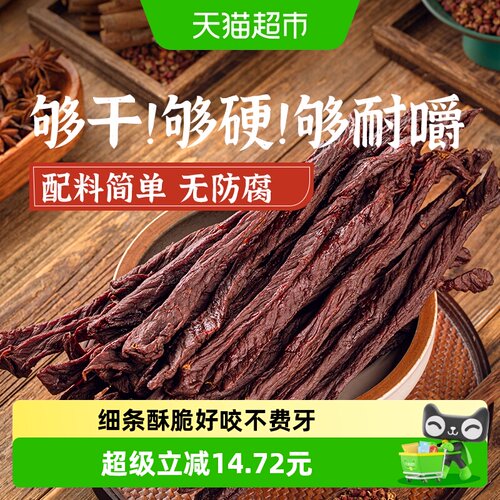 蒙都内蒙古9成风干牛肉干