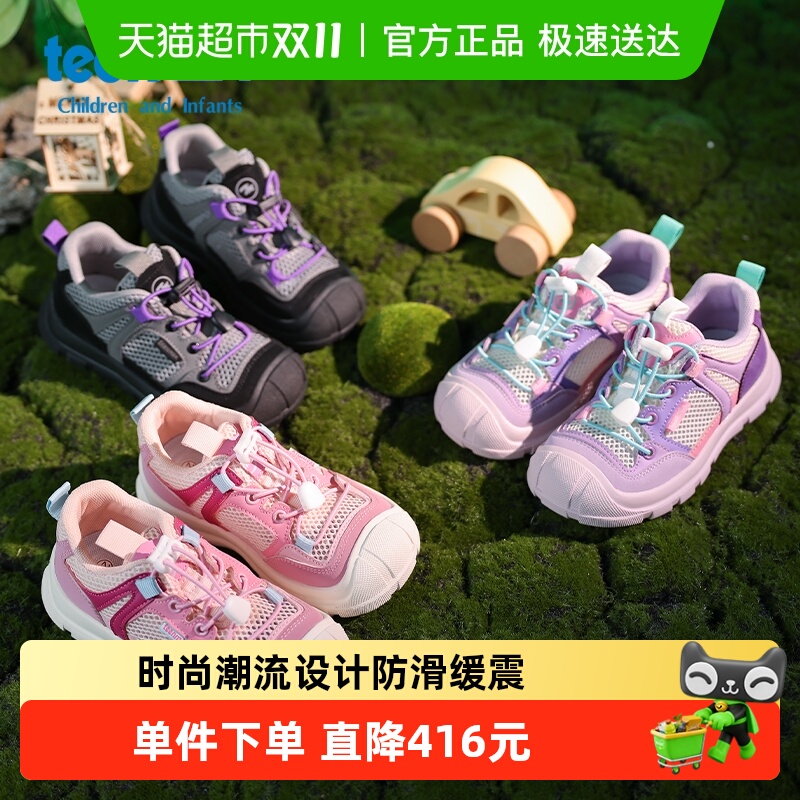 Teenmix/天美意运动亲子休闲鞋