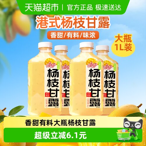 椰子泡泡港式杨枝甘露4瓶×1组