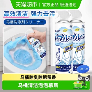 马桶清洁剂慕斯洁厕灵厕所尿碱强力除垢宝除臭液清香型去异味留香
