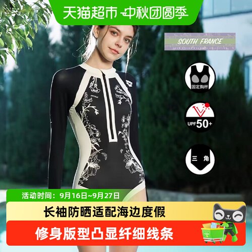 arena女士长袖防晒游泳衣
