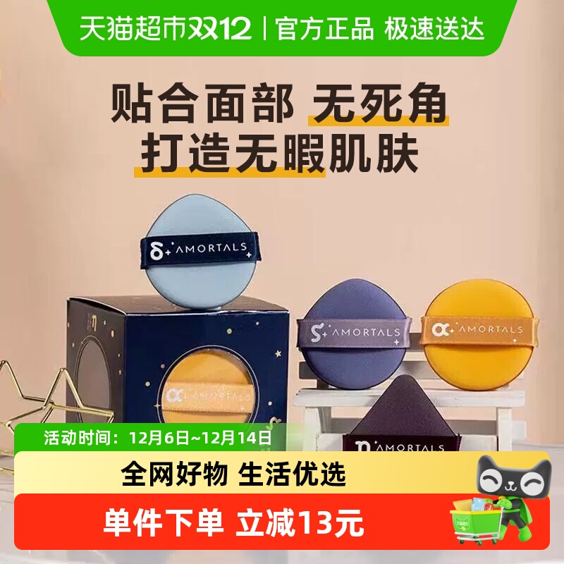 尔木萄双面可用干湿两用美妆工具