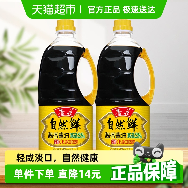 鲁花凉拌火锅炒菜拌馅自然鲜酱油