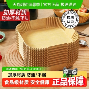 空气炸锅专用纸家用加厚吸油纸食物烤箱方形烘焙硅油纸垫锡纸碗