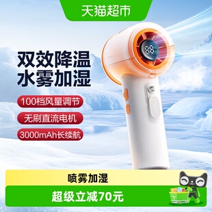 艾美特小风扇手持喷雾风扇便携式迷你充电风扇小型高转速直流电扇