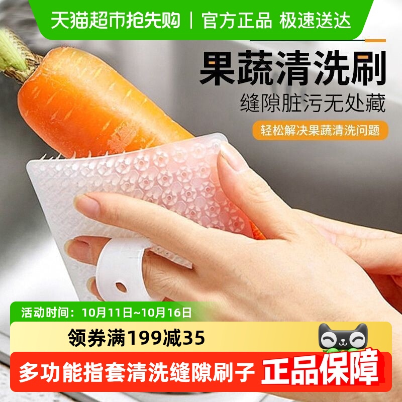 果蔬清洁刷厨房洗土豆蔬菜水果神器多功能可弯曲指套清洗缝隙刷子