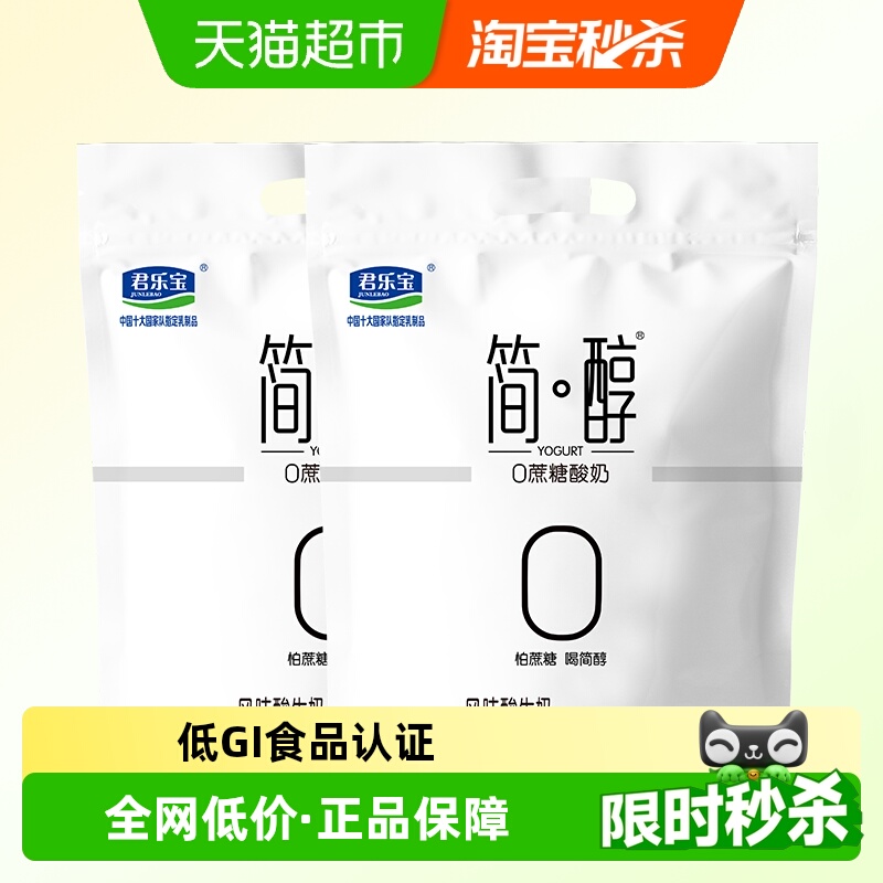 君乐宝低GI低温酸奶