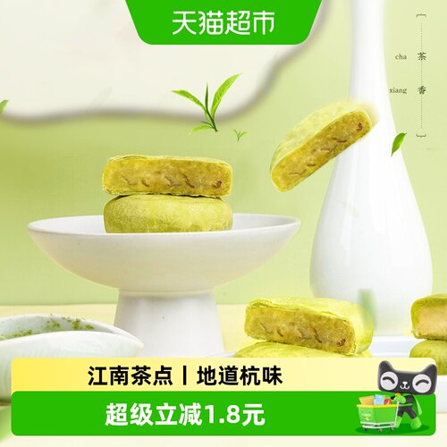 知味观龙井茶酥杭州特产150g