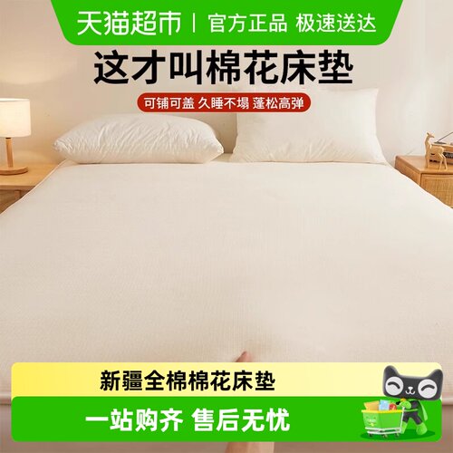 俞兆林新疆棉花软垫家用床垫