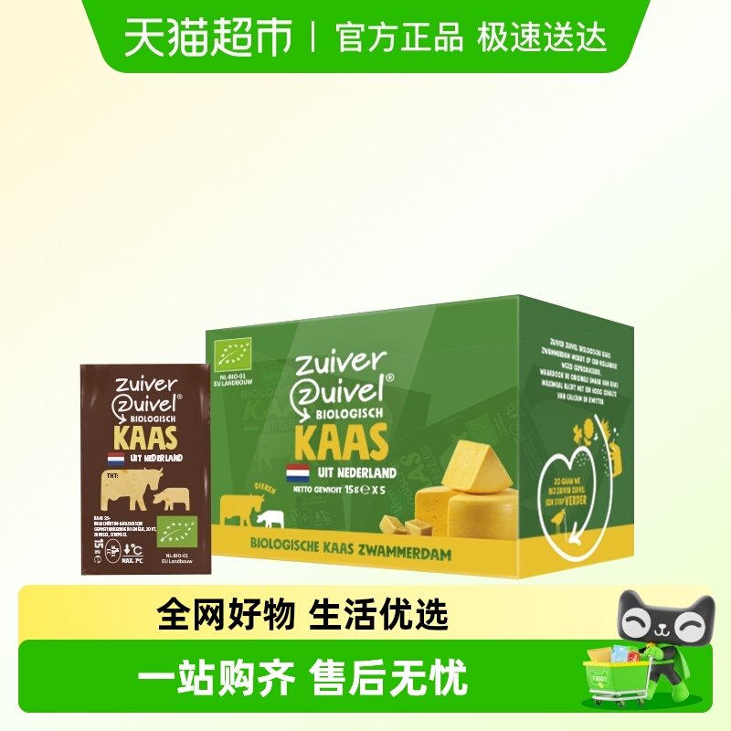 乐荷进口原制有机奶酪