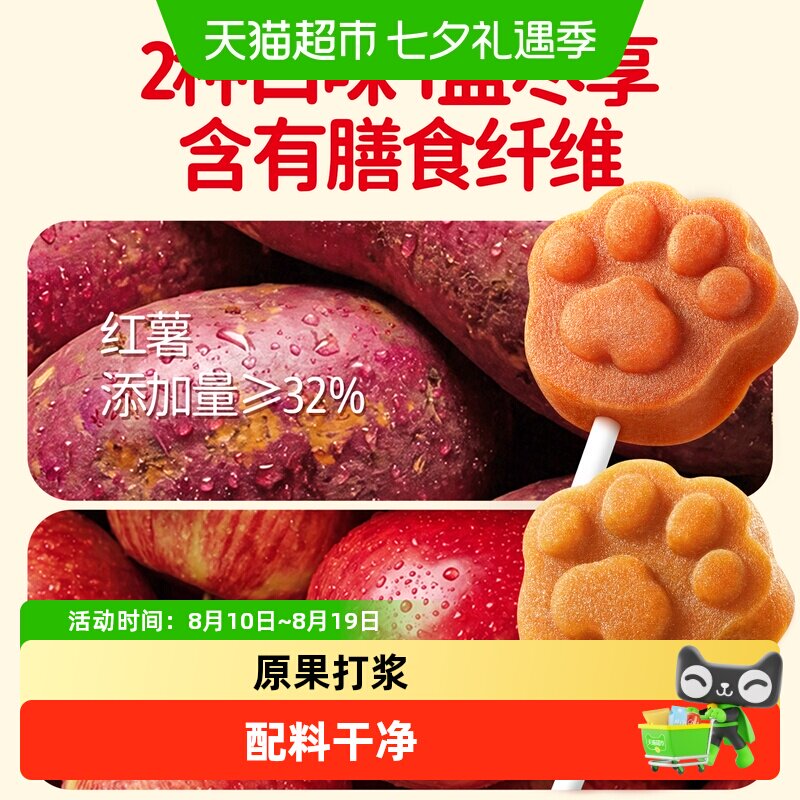 金晔原味解馋酸甜山楂棒棒糖