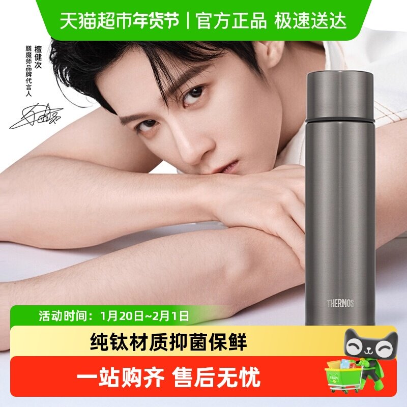 膳魔师钛杯纯钛保温杯办公咖啡杯户外露营商务茶杯礼盒TCTE-500,餐饮具,保冷/保温杯,淘宝优惠券,粉丝福利购,淘宝优惠卷