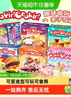 Kracie嘉娜宝手工造型糖