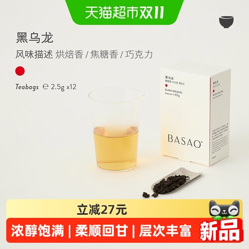 basao黑乌龙茶焦糖巧克力香80g