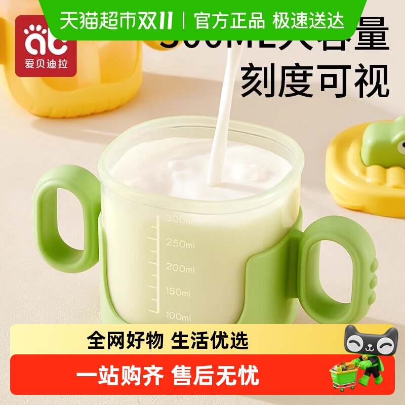 爱贝迪拉儿童水杯子牛奶杯米糊汤刻度吸管水杯婴幼儿宝宝学直饮喝
