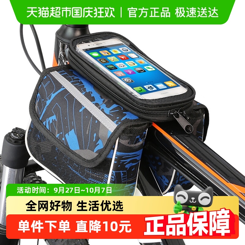 包邮自行车手机包车架骑行收纳包
