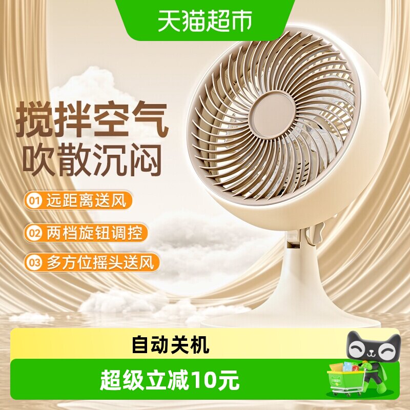 星优小型塔扇静音风量适中图片