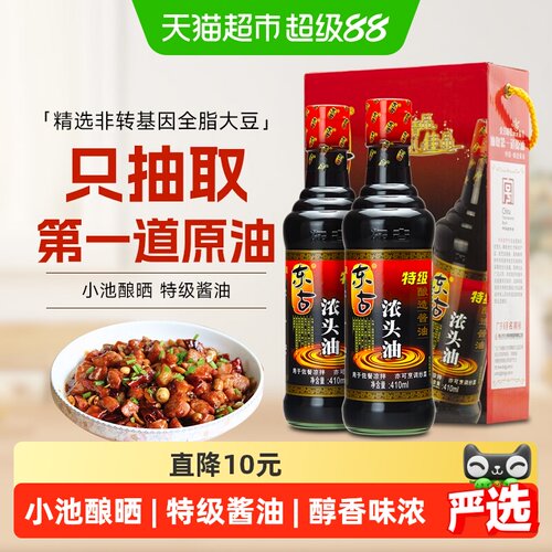 东古特级生抽优选大豆820ml