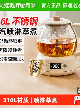 小熊煮茶器黑茶煮茶壶家用全自动办公室蒸茶器小型养生壶电热水壶