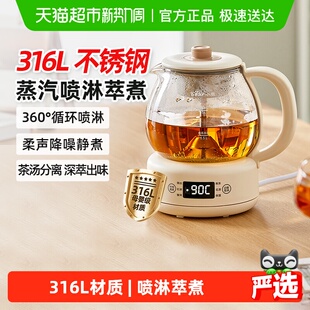 小熊煮茶器黑茶煮茶壶家用全自动办公室蒸茶器小型养生壶电热水壶