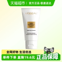 歐萊雅氨基酸溫和深層清潔潔面乳