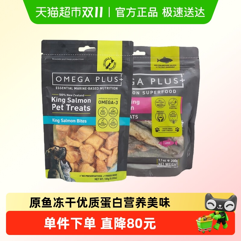 奥鲑冠进口猫狗鲑鱼干