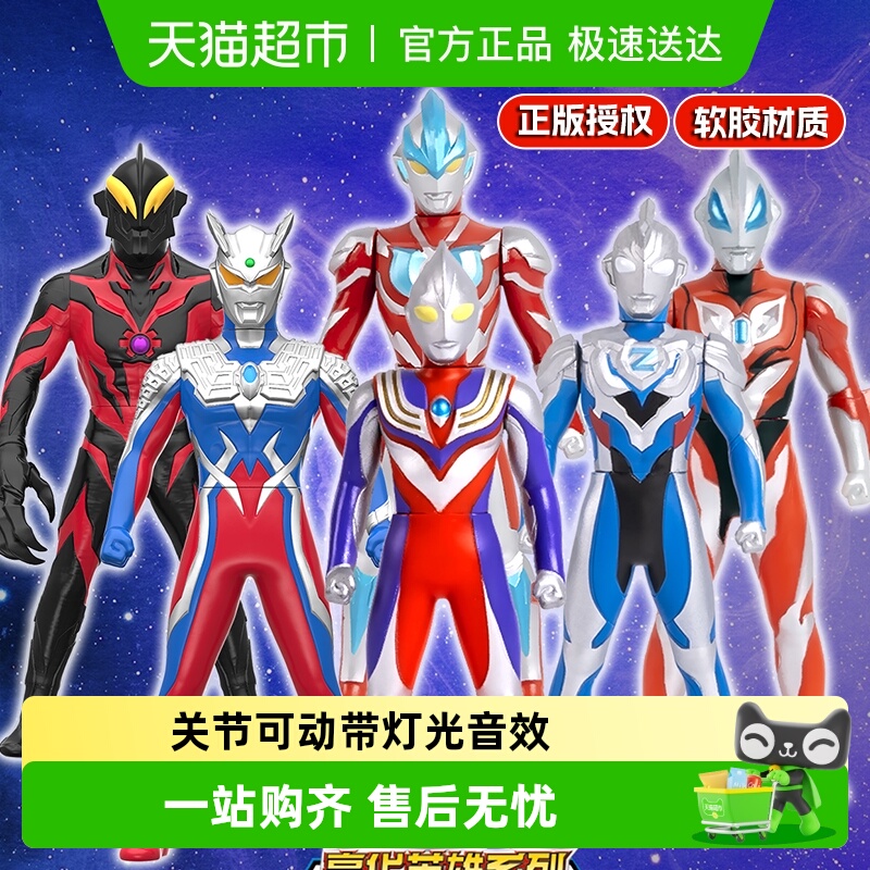 迪迦奥特曼软胶英雄声光可动玩具