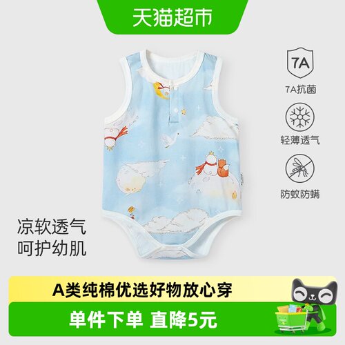 彩婴房A类棉质无骨夏季包屁衣