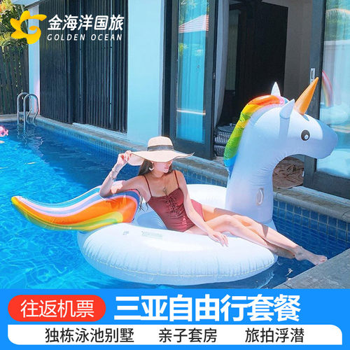 三亚自由行5天4晚