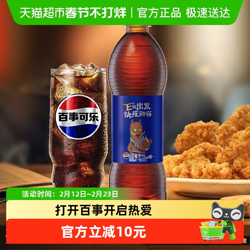 百事可乐原味汽水碳酸饮料整箱（包装随机）
