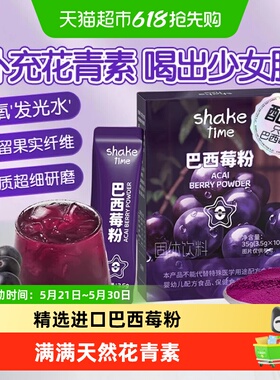 巴西莓粉膳食花青素纤维代餐早c晚a冲调烘培天然果蔬粉拌燕麦酸奶