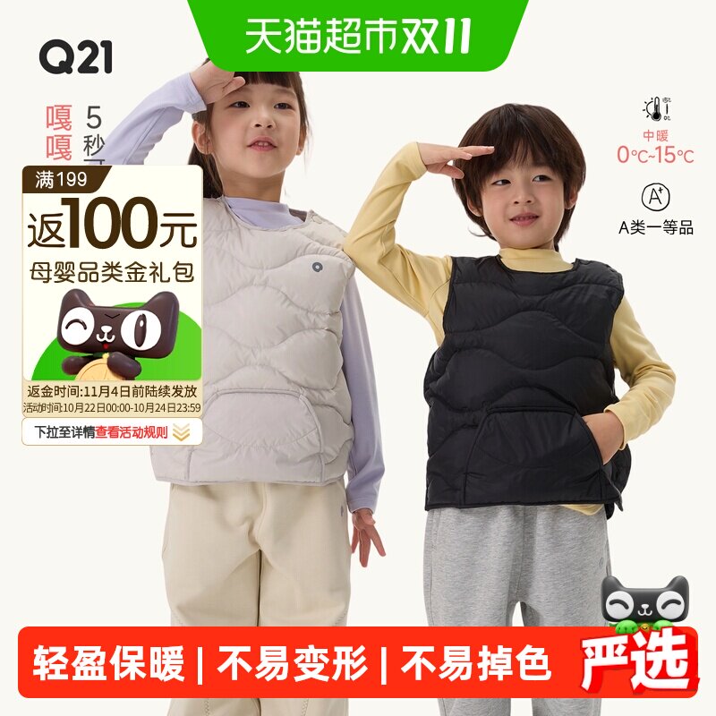Q21儿童羽绒马甲三防抑菌