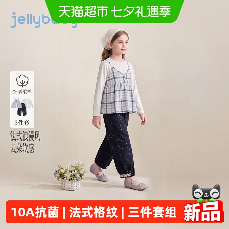 jellybaby女童秋季三件套