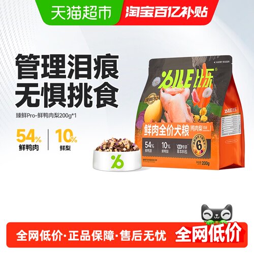 比乐鸭肉梨狗粮清火泪痕管理