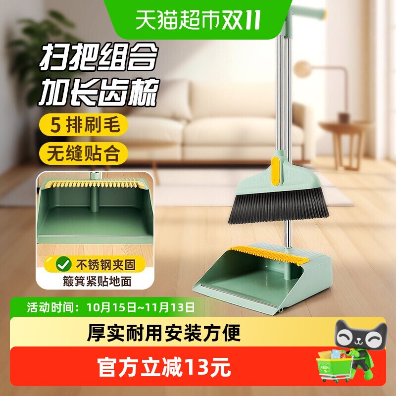 千屿扫把簸箕组合家用扫帚套装扫地魔术扫把不粘头发扫把套装扫帚