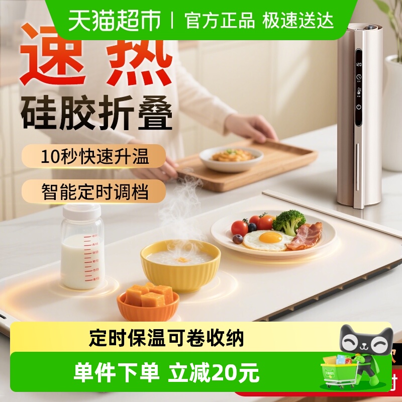 XILGARI暖菜板饭菜保温板家用智能恒温加热饭神器折叠硅胶热菜板