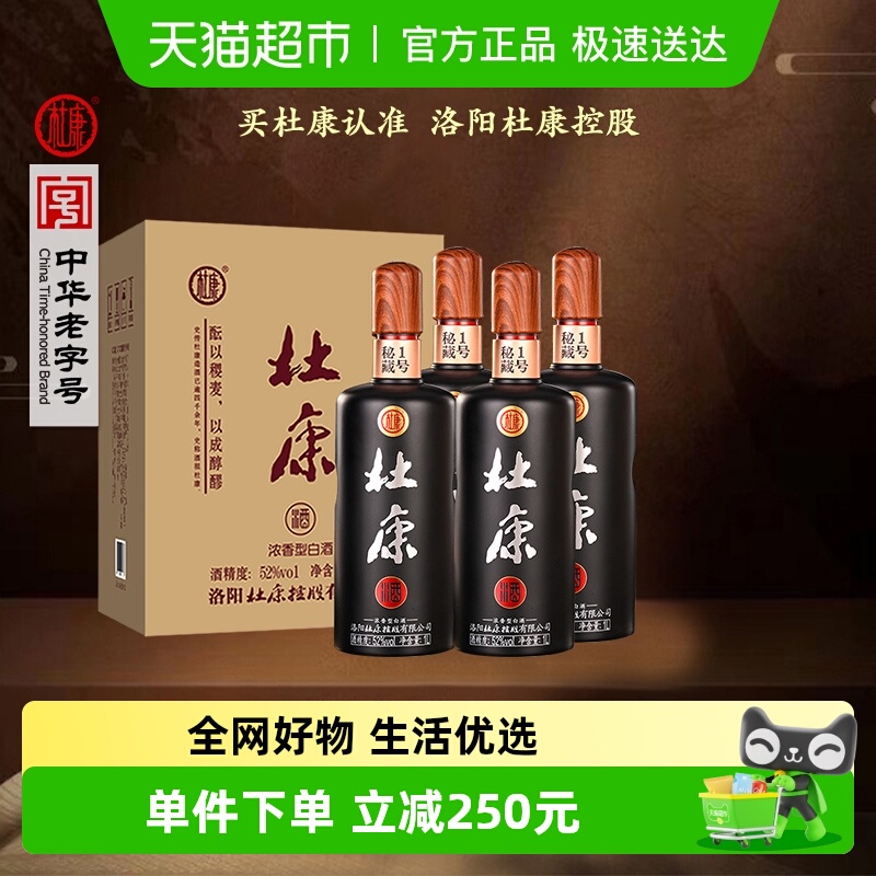 杜康大容量浓香型2度白酒1L×4瓶