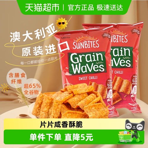 乐事甜辣味波浪形谷物片