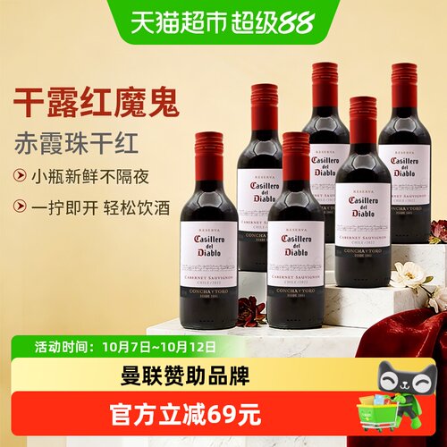 红魔鬼红酒赤霞珠干红葡萄酒