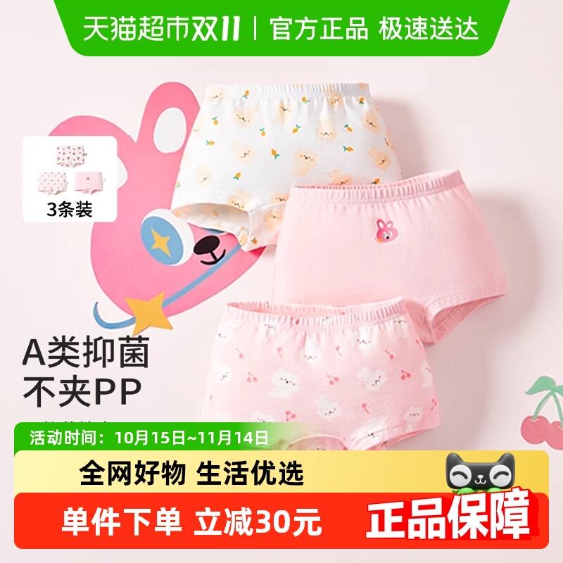 巴拉巴拉棉质春季新款女童内裤