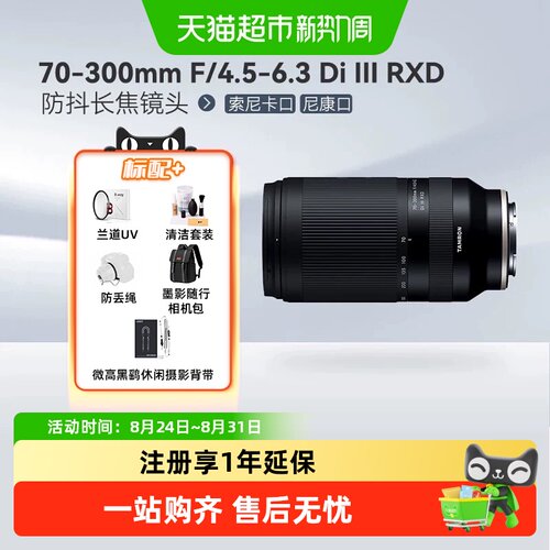 腾龙A047便携长焦镜头防滴设计