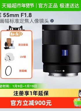 索尼FE 55mm F1.8 ZA 蔡司全画幅标准定焦人像微单镜头使用A7M4