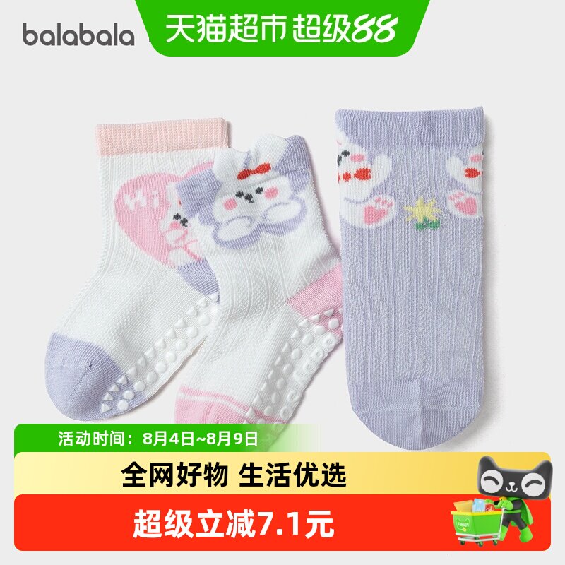 巴拉巴拉夏季新款网眼透气袜子