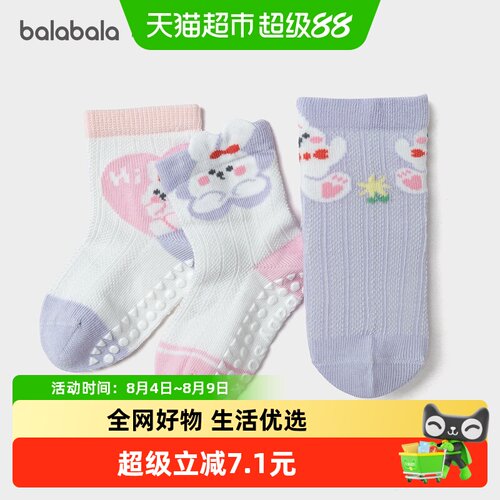 巴拉巴拉夏季新款网眼透气袜子