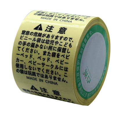 英文防窒息警示贴亚马逊不干胶